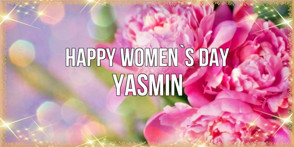 Greetings card с именем, Yasmin happy women`s day красивые открытки с текстом для любимых дам Greetings with text for free download 